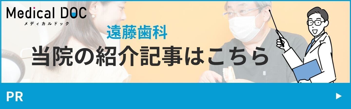 当院の紹介記事はこちら